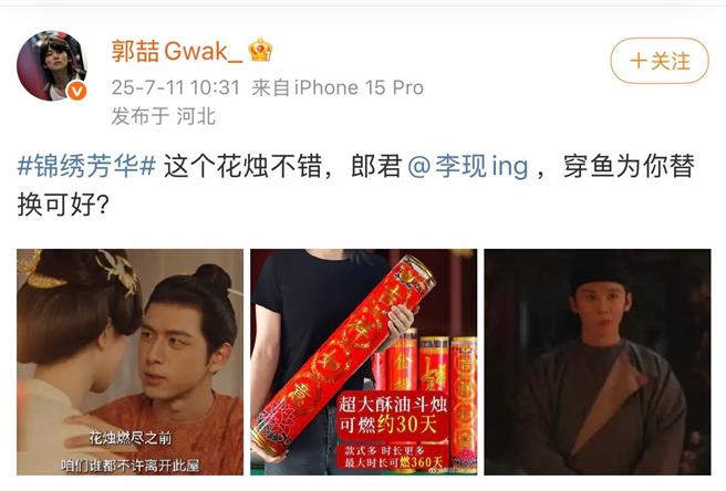 演員助攻讓劇迷姨母笑。（翻攝微博）