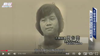 難怪不敢開除！逼學生抽血換學分 女足教練「亞洲一姐」超狂背景曝