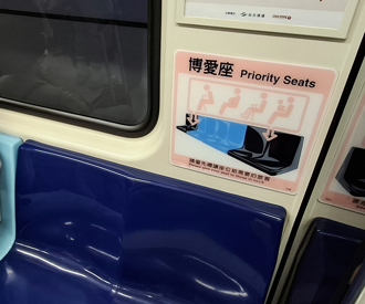 博爱座走入歷史！改名「优先席」 网友一面倒