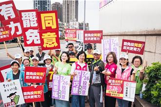 綠委結合新北議員路口拜票  呼籲民眾7月26日出門投票