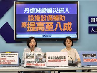 丹娜絲重創南台灣  藍黨團籲放寬農業、住宅補助標準