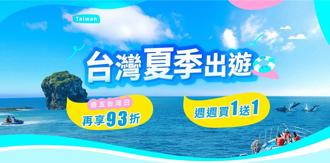 KKday主題樂園、交通票券、水上活動買一送一 全台飯店快閃折千元