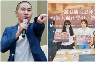 台師大女足學生被迫「抽血換學分」 名嘴怒嗆下地獄：到底誰拿了錢