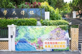 捷運鶯桃福德站明年通車 銘傳大學規劃公車直達校園