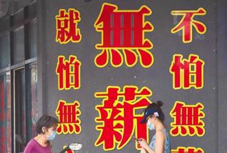 美國關稅陰霾！無薪假人數逾3千 今年次高