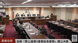 藍白支持延會到8／31　綠批為撐好撐滿「司法保護傘」