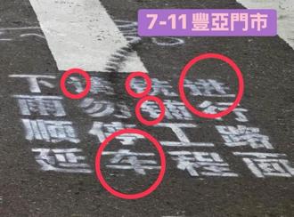 「鄉民女神」揭工程用簡體字、嗆張善政哪國人慘被打臉 他1句話酸爆