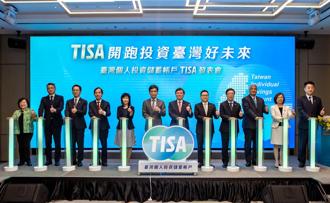 TISA開跑 投資台灣好未來！