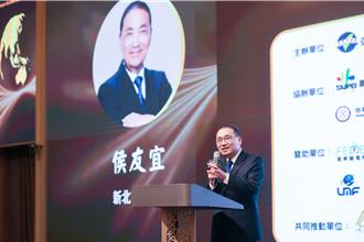 出席2025全球台商經濟論壇   侯友宜呼籲中央地方齊心團結