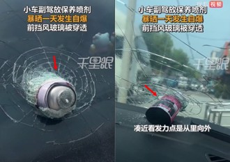 嚇死人！噴蠟罐遭烈日曬到爆炸　擋風玻璃直接炸裂