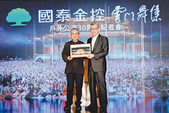 國泰金控雲門30年 全台巡演逾300場