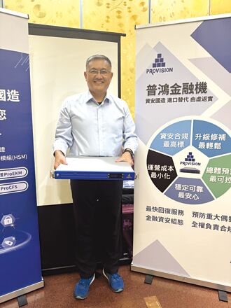 金融機需求旺 普鴻下半年展望佳