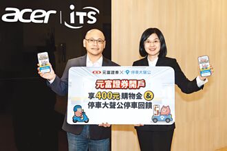 元富證券×宏碁智通 深化投資即生活