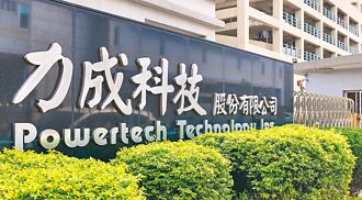 力成納輝達供應鏈 Q3進補