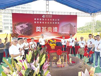 整合華南地區兩座生產基地 瀚荃 東莞常平新廠動土