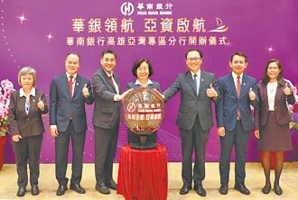 華銀 衝高資產亞灣業務