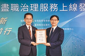 華南永昌證 支持投票逐案揭露