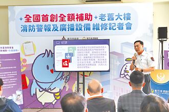 竹市开先河 旧大楼警报全额补助