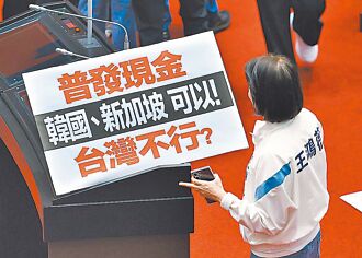 普發現金 執政黨莫惹民怨