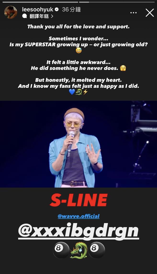 李洙赫也難得感性發限動謝謝GD在演唱會幫忙宣傳自己的新戲。（摘自李洙赫IG）