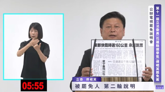 傅崐萁懇請花蓮鄉親７月２６日一定要出來投不同意罷免票。(戴志揚翻攝)