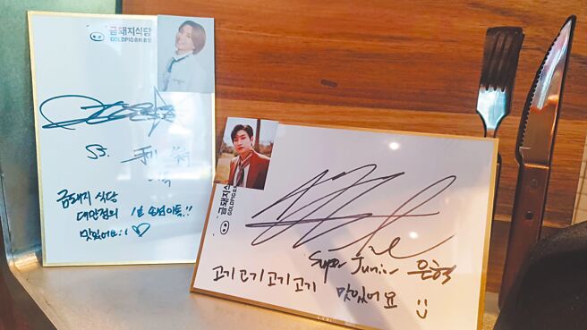 延續首爾本店「藝人名人打卡地標」傳統，台灣店也有韓國人氣男團Super Junior成員的專屬簽名。（陳韻萍攝）