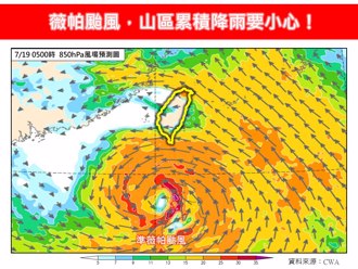 薇帕將生成 專家：1走法靠近台灣 3地降雨熱區