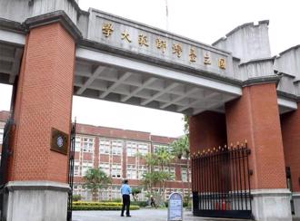 周台英親筆道歉信讓全網炸鍋 台師大粉專緊急刪文