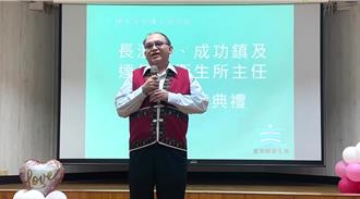 台東3鄉衛生所主任聯合佈達 屆退醫林希賢不捨：我還年輕