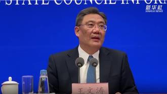 陸穩外資再出招！陸商務部長：擴大電信、醫療開放試點