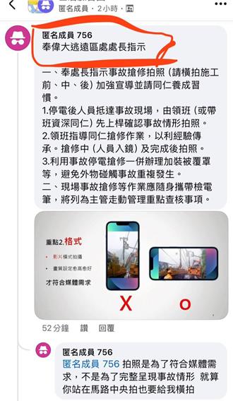 爆台電要基層搶修前先拍照  張啓楷：規定要橫的才能給媒體