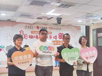 6.4％民眾曾因容貌遭職場歧視 陽光推臉部平權籲企業重視