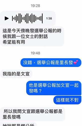 花蓮爆罷免投票通知單「夾帶傅崐萁文宣」縣選委會回應了