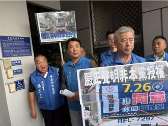 黨徽遭冒用宣傳罷免  國民黨中市黨部轟選舉奧步按鈴申告