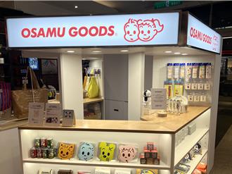 OSAMU GOODS快閃店復刻經典周邊 吉伊卡哇、自嘲熊超夯新品買得到