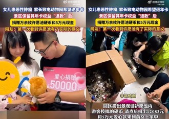 為了女兒治療費退年卡　動物園暖心送善款還承諾免費入園