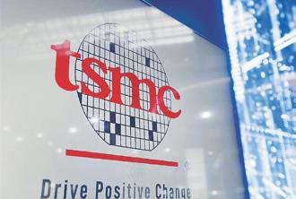 法说报喜 台积电ADR涨逾2％ 台指期夜盘走强