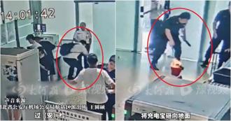 不滿機場嚴管行動電源「3C認證」旅客「怒摔電源」瞬間起火