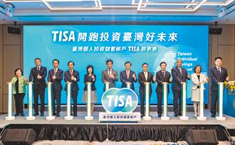 TISA起跑 租稅優惠受矚目