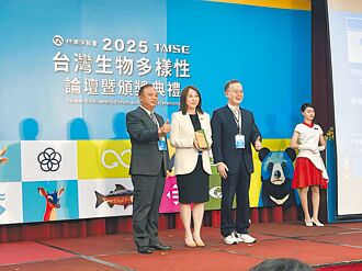 沃旭能源 获台湾生物多样性奖银奖