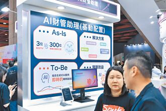 金融VS.AI－金融保險業運用AI 可努力之方向