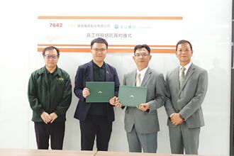 昶瑞機電 啟動員工信託計畫