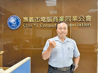 嘉義市電腦公會 開課助攻綠色轉型