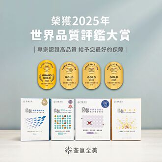 荃贏全美掃四獎 驚豔食品界奧斯卡