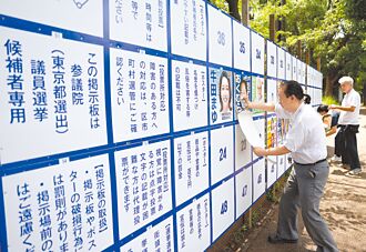 日參院選舉 移民問題攪動選情
