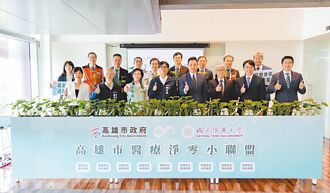 全國首創 高市成立醫療淨零小聯盟