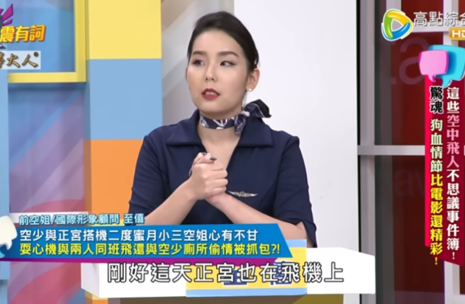 至僖轉述，正宮抓包空少老公偷情。（圖／翻攝自震震有詞YouTube）