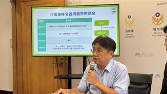 丹娜絲颱風毀上萬民宅 內政部：每戶最高10萬元慰助金