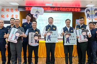 宜蘭上半年度阻詐184件  假投資仍為最大宗