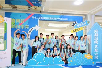 两岸（南昌）青年学生交流营授旗 走访滕王阁等地促情感认同